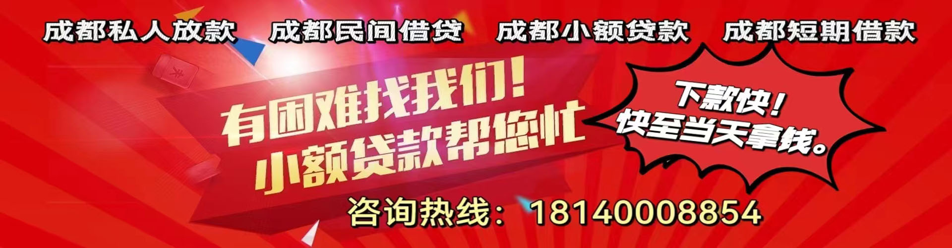 诸暨纯私人放款|诸暨水钱空放|诸暨短期借款小额贷款|诸暨私人借钱